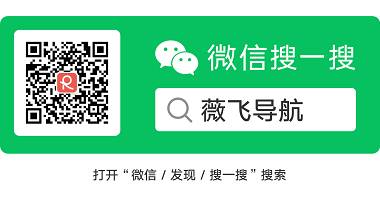 薇飞导航